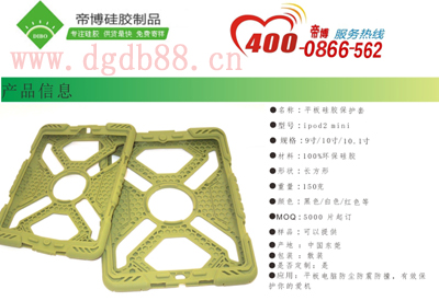 硅膠保護套生產(chǎn)廠家，1天出樣，3-5天即可送貨